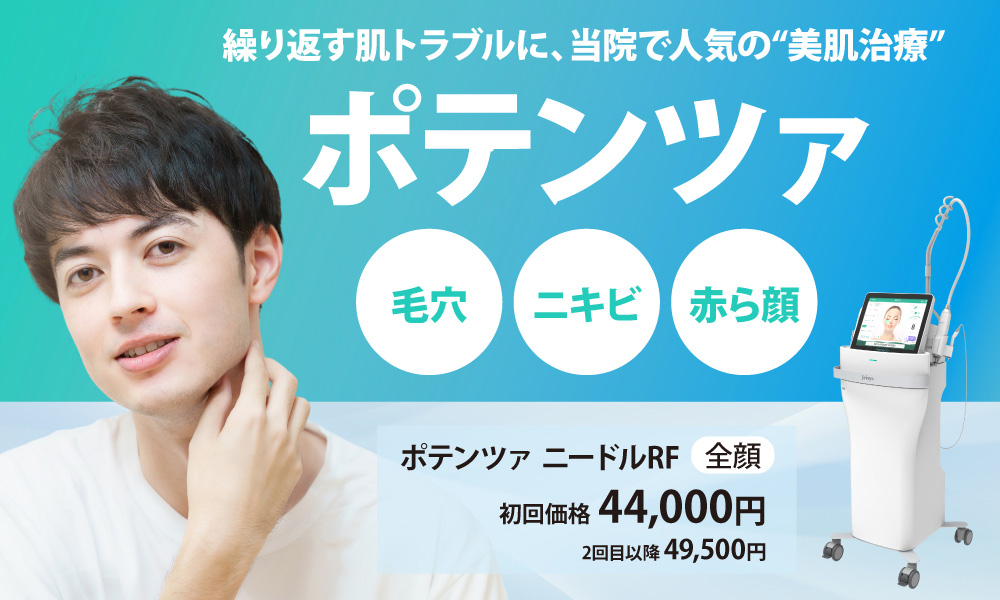 ポテンツァ ポテンツァ