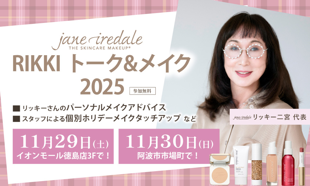 RIKKI トーク＆メイク2025