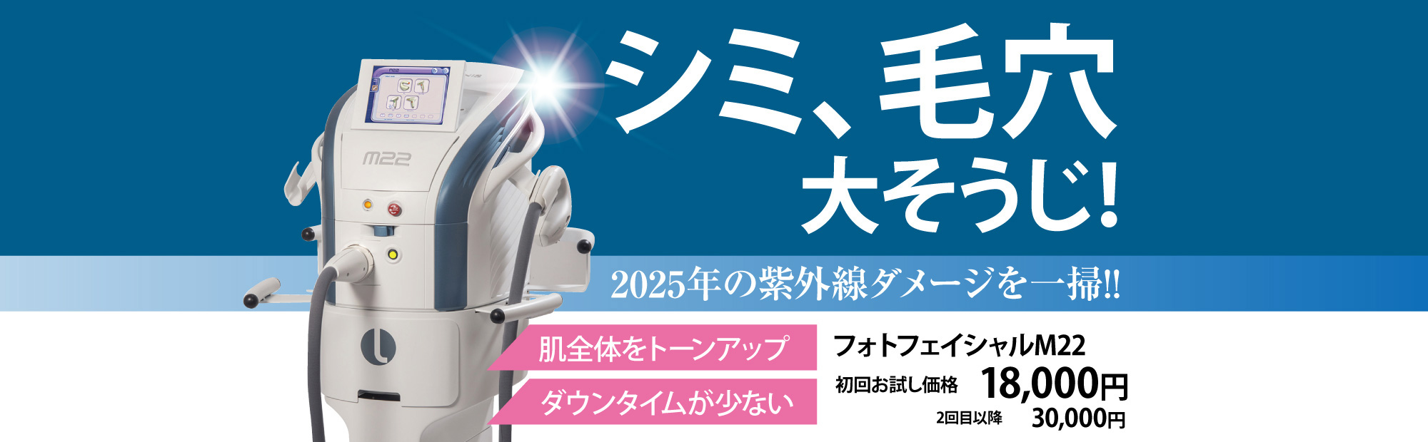 フォトフェイシャル フォトフェイシャル