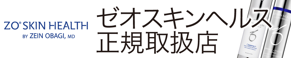 ゼオスキンヘルス正規取扱店