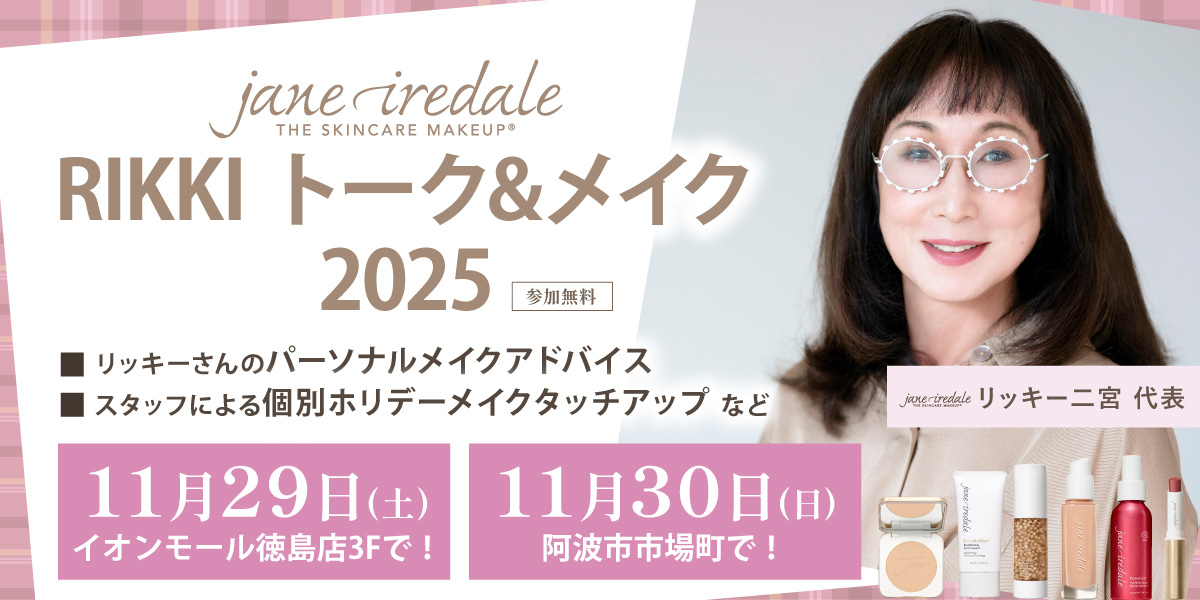 RIKKI トーク＆メイク2025