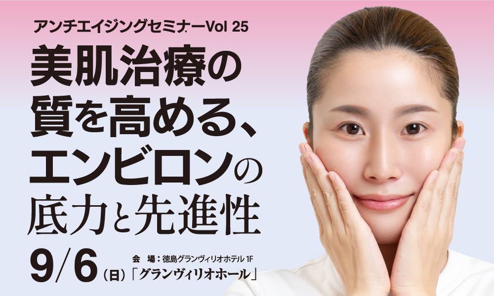 セミナー